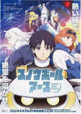 星轨之约漫画封面